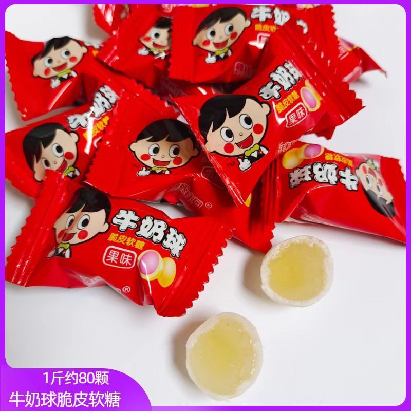 脆皮糖牛奶球脆皮夹心糖奶糖喜糖网红糖果婚庆童年牛奶味脆皮软糖