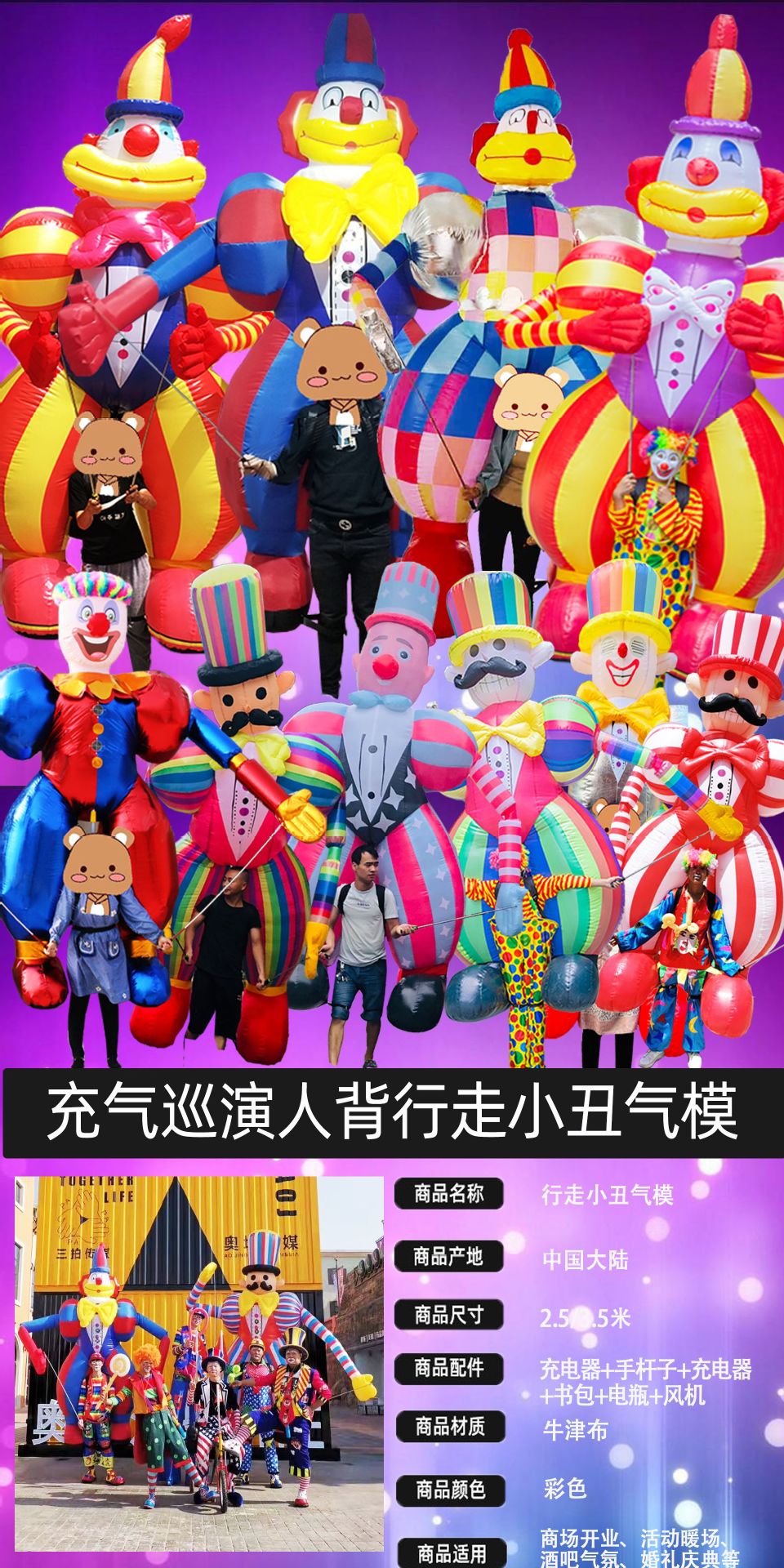 充气行走小丑气模商场开业活动引流支架拍手道具酒吧气氛活动模型