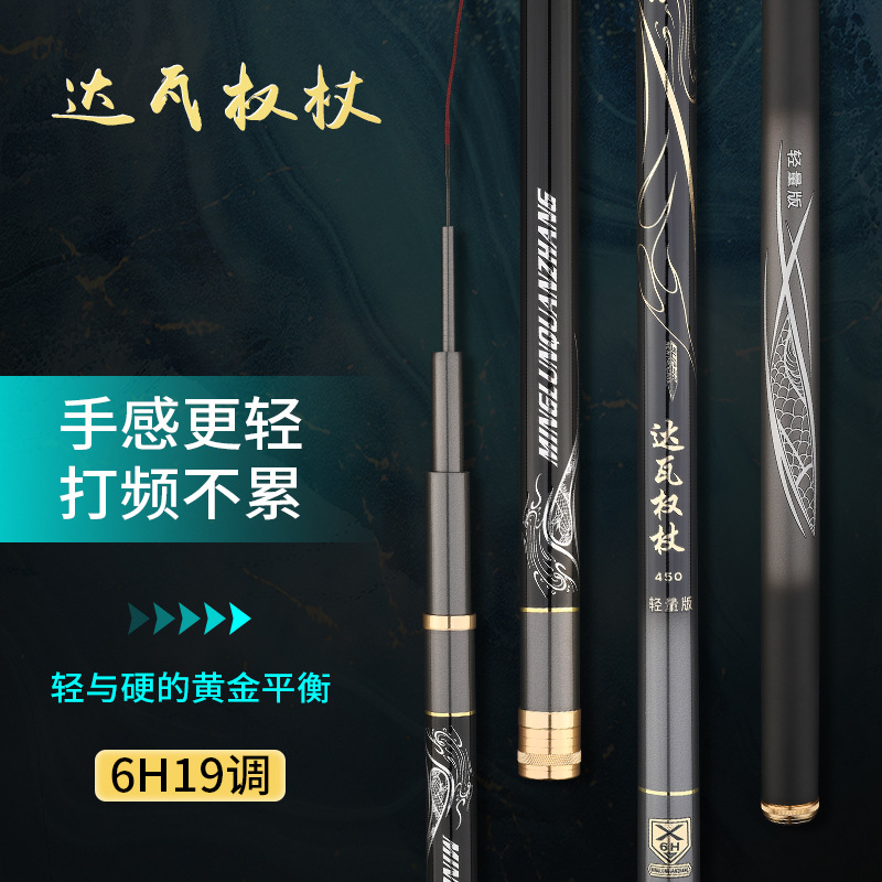 Authentic Dawa Truncheon Carbon Table Fishing Rod Wholesale 6h19 Adjustable Handspike Comprehensive Fishing Rod Pole Rod Fishing Rod