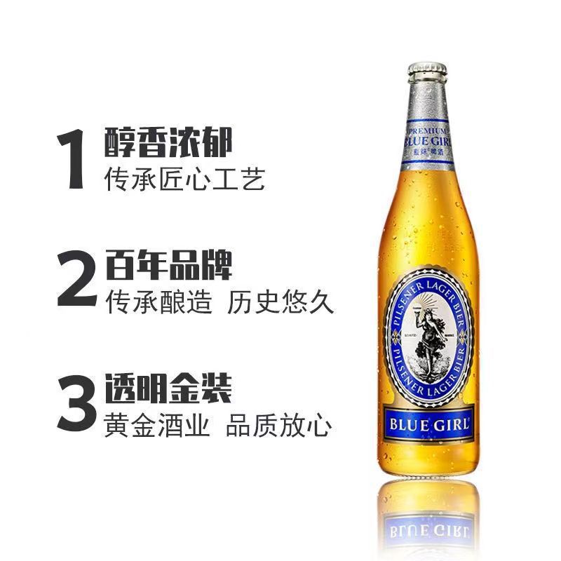 蓝妹blue girl蓝妹啤酒德国工艺酿造 国产精酿瓶装啤酒640ml*12瓶