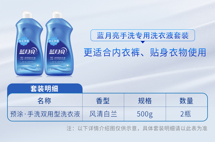 Blue Moon Laundry Detergent 500G White Blue Dual-Purpose (Cover) 2 Bottles One Piece Dropshipping Factory Direct Sales