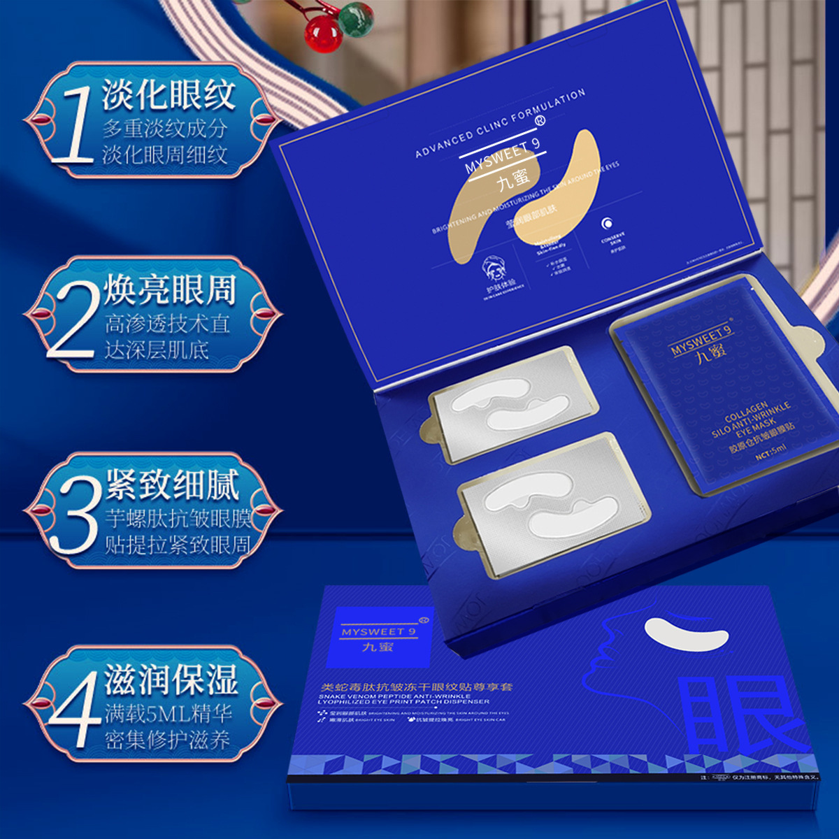 Factory Customized Nine Honey Moisturizing Eyes Mask Snake Poison Peptide Slow down Eye Bags and Dark Circle Moisturizing Fine Lines Eye Pad Sets of Boxes