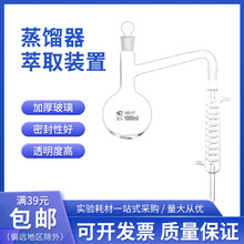 蜀牛蛇形蒸馏器玻璃蒸馏装置冷凝管 烧瓶250ml500ml1000ml2000ml