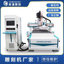 圆盘换刀木工雕刻机 ATC CNC ROUTER 板式家具橱柜门木工雕刻机