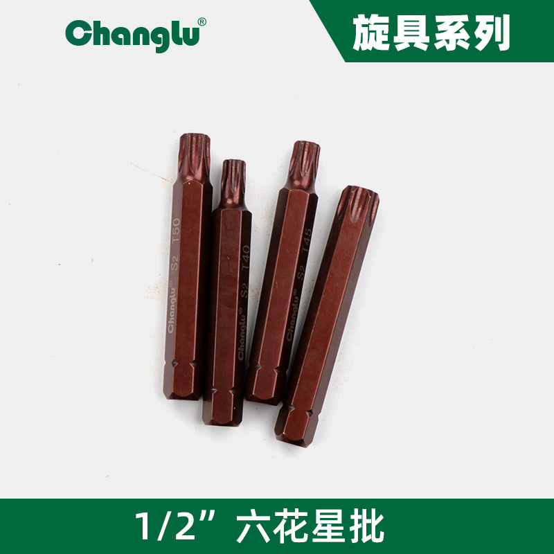 5mm汽保批头s2星批撞批旋具头t20-55-阿里巴巴