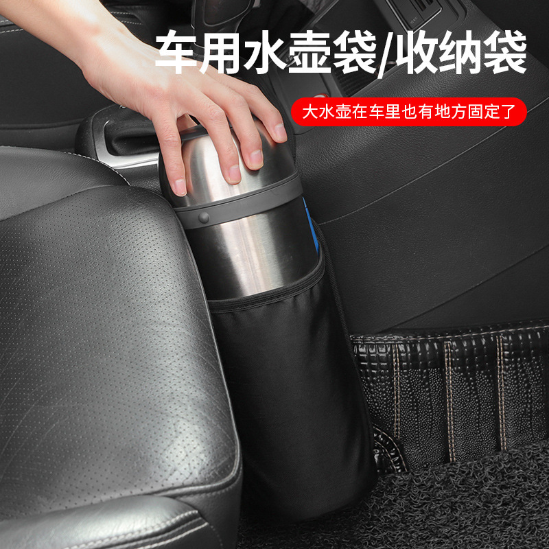 汽车座椅水杯架车用暖壶收纳袋车内放水壶车上固定座车载保温杯架