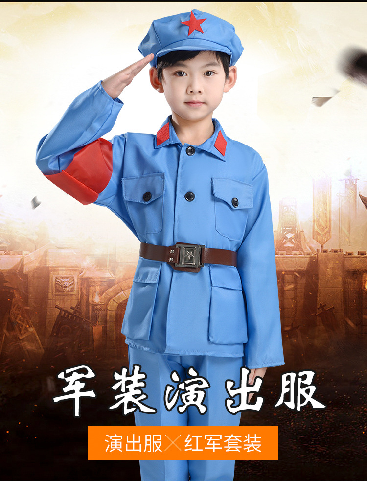 儿童红军演出服小八路军衣服解放红卫兵秋冬季红星闪闪军装表演服