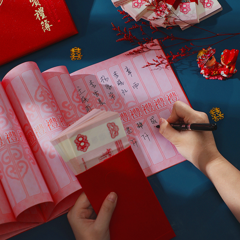 礼金本结婚礼单记账本礼账薄礼簿嘉宾婚礼签名签到本婚庆用品大全