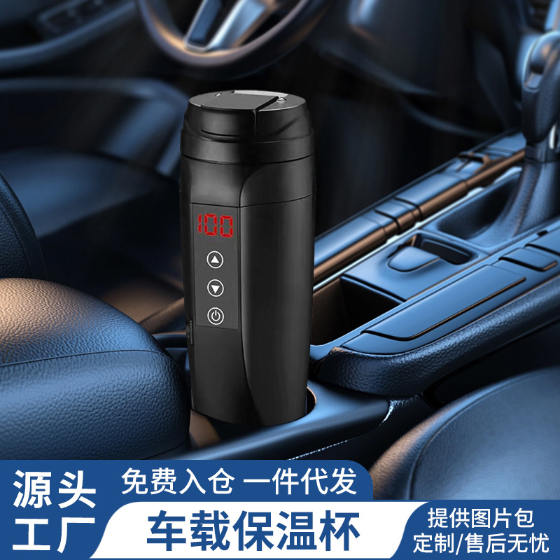 车载水杯加热智能保温电热杯汽车用热水器烧水壶12v24v通用开水杯