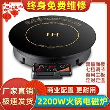 定制圆形商用电磁炉按键嵌入式线控288mm328大功率3000w超薄单灶