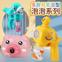 抖音同款儿童玩具网红小猪小海豚泡泡相机360度防漏吹泡泡枪批发