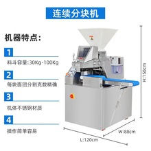 大型连续面团分块机 全自动面团分割滚圆机 商用包子馒头成型机