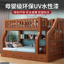 SY实木儿童床上下铺床高低床子母床双层床二层楼梯床成人床