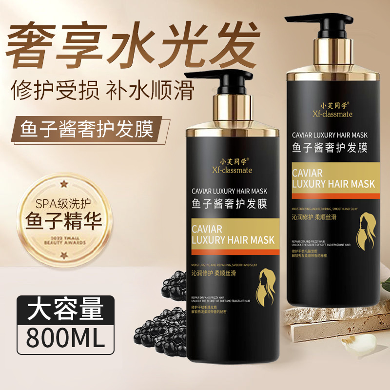 滋润柔顺修复干枯补水护发发膜 理发店用改善毛躁鱼子酱发膜