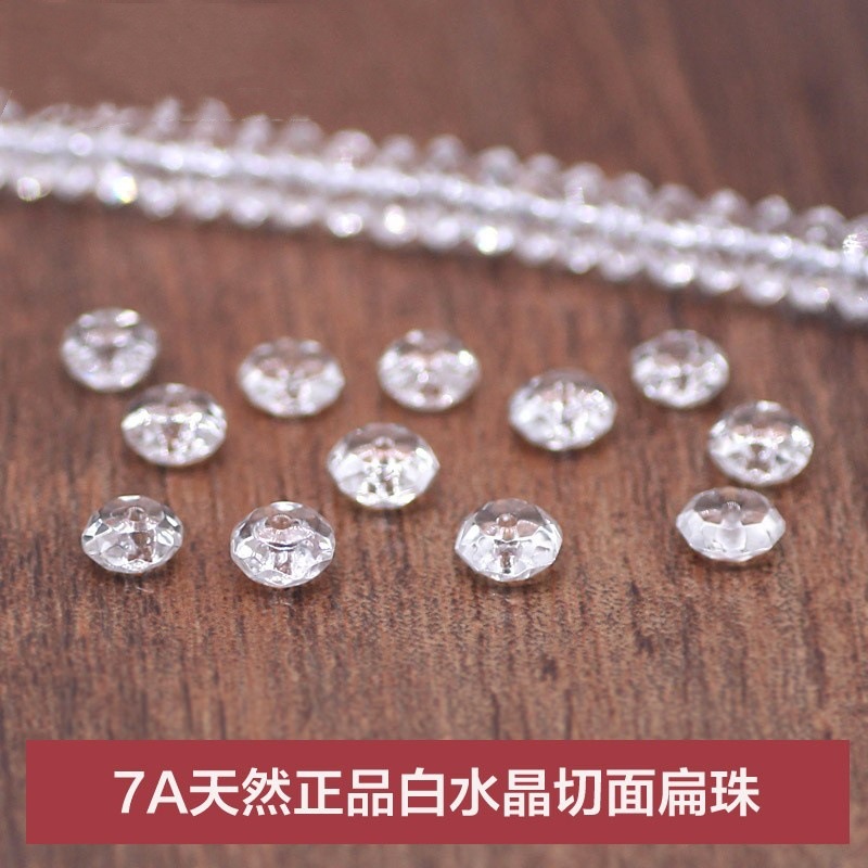 天然支持鉴定 白水晶切面散珠 白色扁珠 刻面隔珠手串手链diy