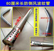 YA8O加厚不锈钢波纹管燃气热水器排烟管排气管弯曲50-60-70-80-90