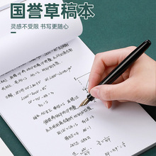 日本a4草稿纸白纸b5a5记事本上翻本空白笔记本子学生用
