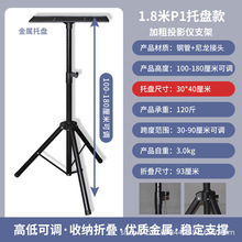 厂家直供专业投影机支架投影仪落地三脚架通用多功能置物架