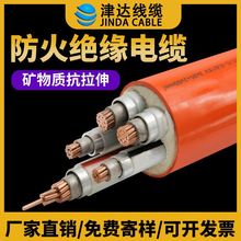 津达线缆 防火电缆BTTZ BTLY矿物质绝缘柔性铜芯高压户外电力电缆