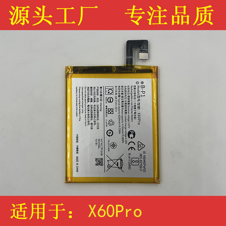 适用于vivox60pro手机电池内置电池源头源头工厂