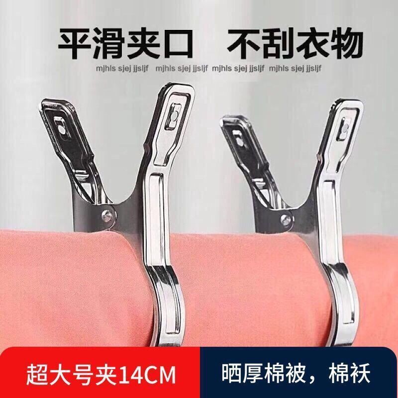 不锈钢夹子棉被大夹子家用固定衣夹防风晾晒夹大号衣夹晾衣服