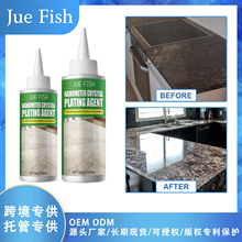 Jue-Fish 石材镀晶剂 大理石抛光纳米结晶液瓷砖划痕修复增亮还原