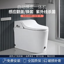 自动换套翻盖一体式智能马桶公用厕所换膜坐便器酒店民宿工程