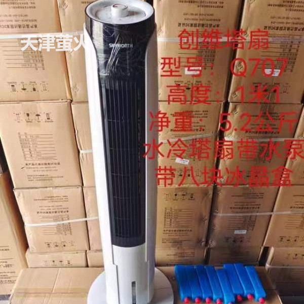 塔扇q707型号买家服务支付方式本品已填写符合国家ccc认证标准的中国