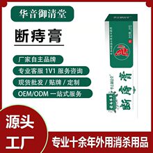 痔疮膏云南本草断痔膏消痔散软膏男女内外混合肛痒舒消肉球膏