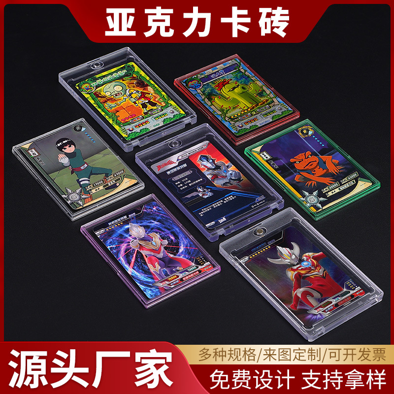 35pt-180pt强磁卡砖nba球星奥特曼卡收藏卡万智牌游戏王保护卡膜-阿里