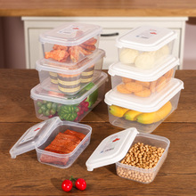 塑料保鲜盒五谷杂粮食品级密封盒冰箱长方形收纳盒成人便当盒饭盒