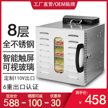 跨境干果机不锈钢家用小型220/110V厂家直销金银花肉干食品烘干机