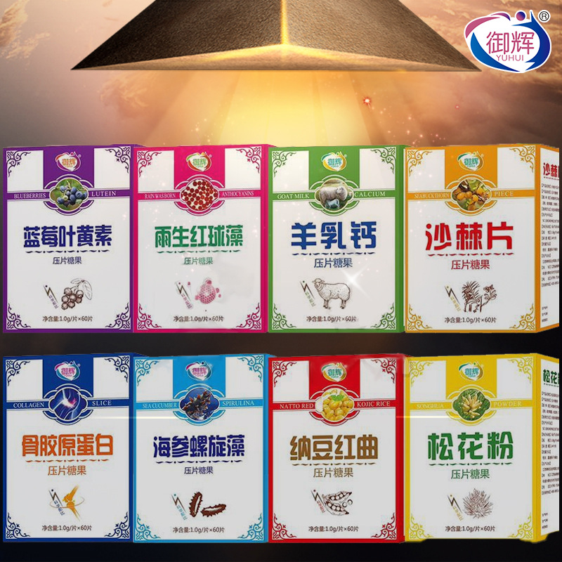 御辉羊乳钙蛋白片 单瓶盒装纳豆红曲钙片 电销地摊旅游品会销礼品