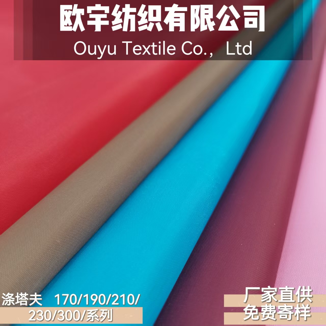 涤塔夫190T PA PU PVC 涤纶布 印花箱包帐篷布收纳袋手提袋里布