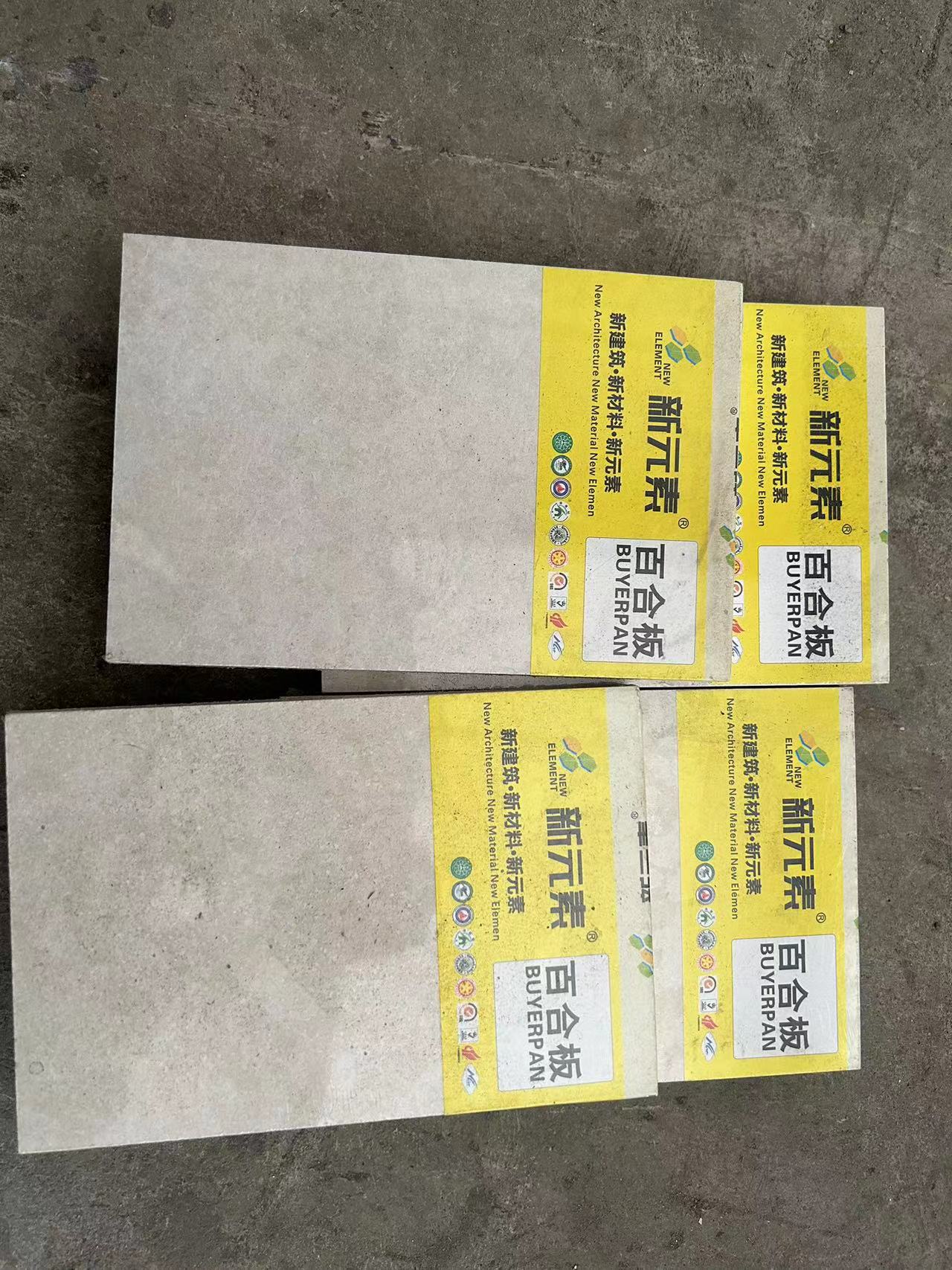 新元素百合板 纤维水泥硅酸钙板 百合板 佳堡板 玻特板 美瓷板