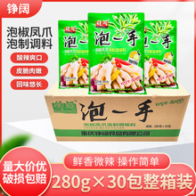 铮阔泡一手泡椒凤爪调料汁280g泡制料鸡爪脚调料佐料酱汁家用