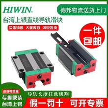 上银台湾HIWIN原装正品HGH 四方形滑块 现货现发 直线导轨