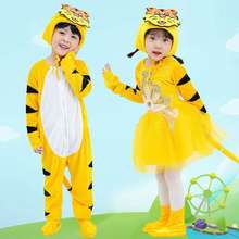 儿童老虎衣服演出服儿童动物小老虎演出服新款男女童老虎舞蹈服十