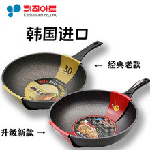 韩国原装进口麦饭石不粘锅加深加厚电磁炉两用炒勺进口锅具