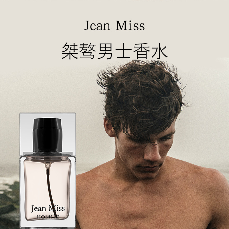 Jean Miss GEMOUR Men's Perfume Wind Love Blue Cologne Long-Lasting Light Perfume Fresh Natural 30ml Generation Hair