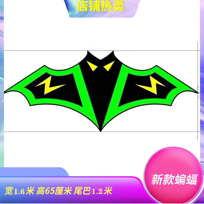 Weifang Kite Lightning Bat Kite Breeze Easy to Fly Big Long Tail Cartoon Triangle Kite for Children Stall Wholesale