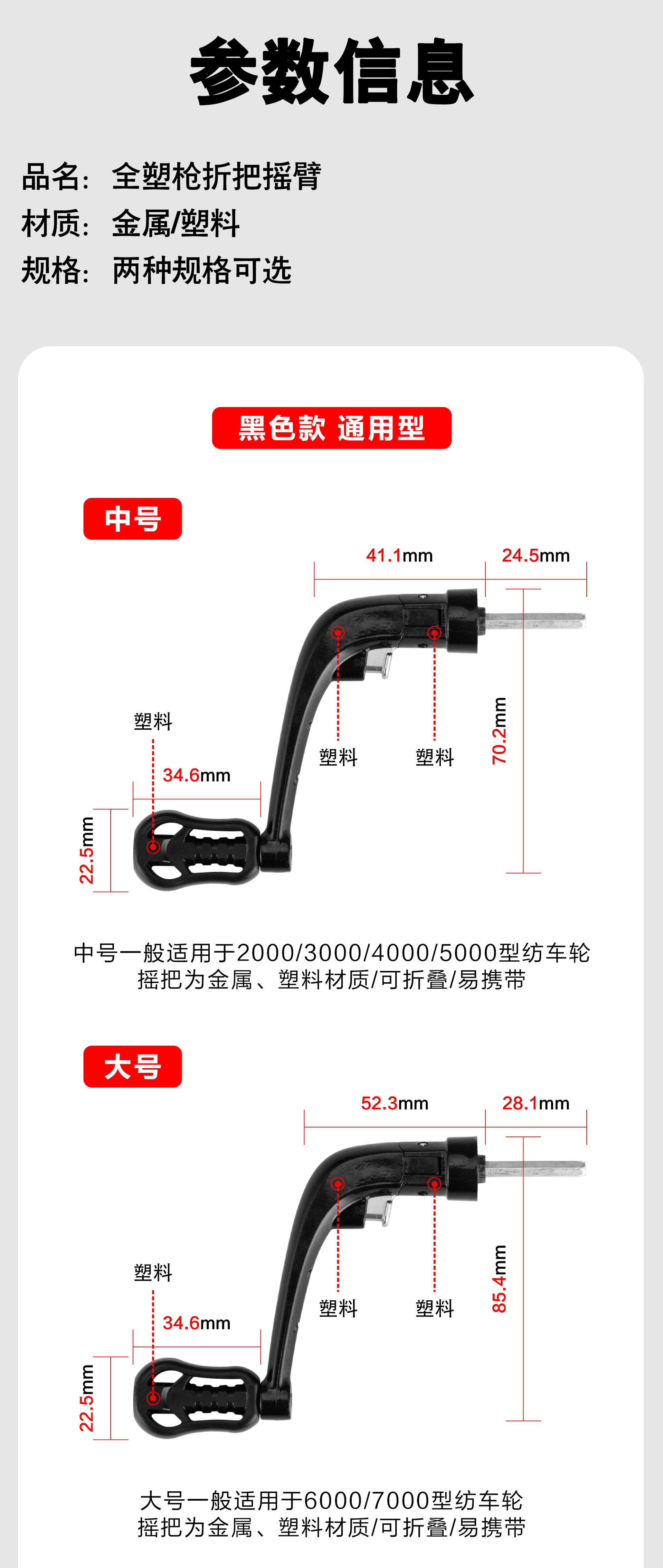 插入式cnc摇把渔轮摇臂把手渔线轮渔具鱼线轮配件 一键折叠左右手