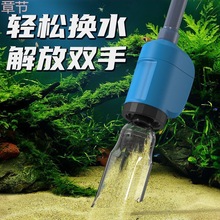 鱼缸换水器自动抽水电动小型吸粪器换水神器家用吸粪泵吸水器洗沙