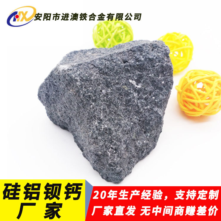 硅铝钡钙 厂家现货供应优质硅铝钡钙合金 高效脱氧脱硫剂 可出口
