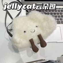 英国jellycat包趣味云朵包可爱毛绒斜挎包毛茸茸卡通儿童单肩包