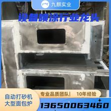 东莞机箱机柜设备喷砂喷涂烤漆 大型重型机架喷砂烤漆