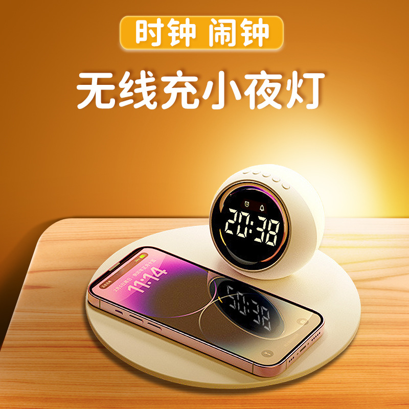 Amazon Table Clock Alarm Clock Wireless Charger Small Night-Light Table Lamp Mobile Phone Headset Three-in-One Wireless Charger Electrical Appliances