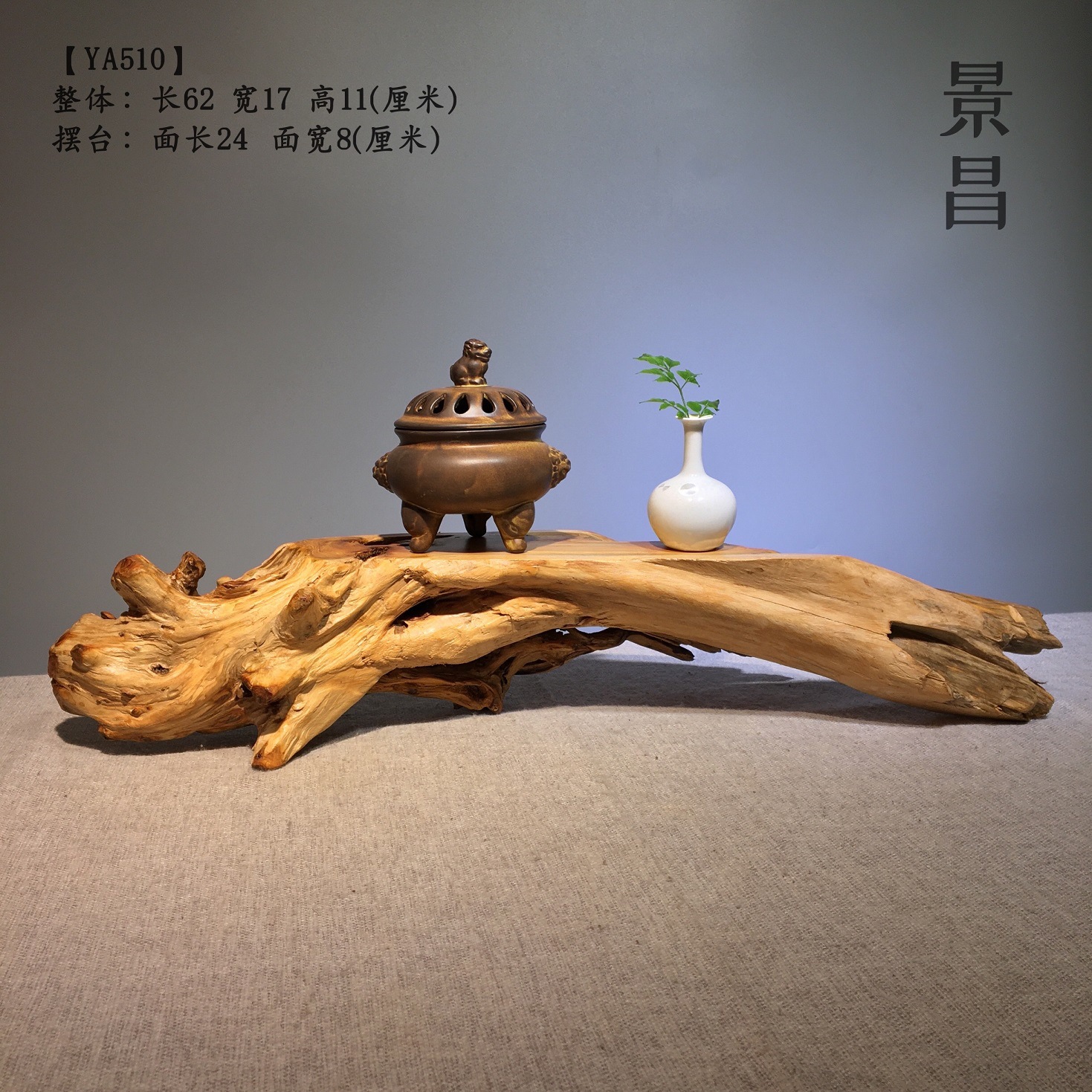 崖柏摆件枯木根雕底座天然风化随形根艺工艺品茶台黄柏新中式禅意