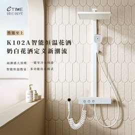 Ｋ102Ａ数显花洒智能温控恒温花洒超大置物架花洒