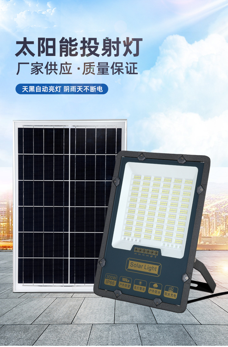 新款太阳能户外灯庭院灯 家用室内感应超亮300w大功率防水照明灯